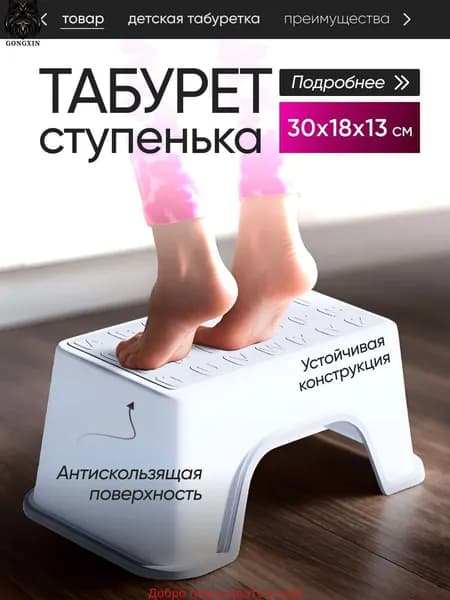 Подставка под ноги, 30х13х13 см