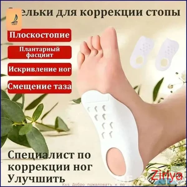 Стельки для обуви 2 шт