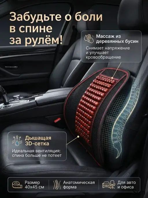 Автомобильный чехол на Передние сиденья, Дерево, 1 шт.