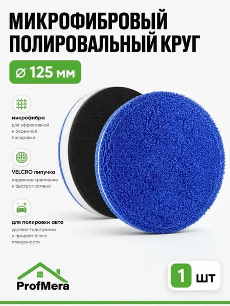 Круг шлифовальный