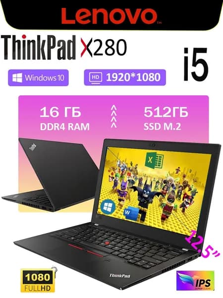 Lenovo X280 Ноутбук 12.5", Intel Core i5-8250U, RAM 16 ГБ, SSD 512 ГБ, Intel HD Graphics 620, Windows Pro, черный, Русская раскладка