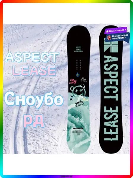 Сноуборд, ITEM-909245