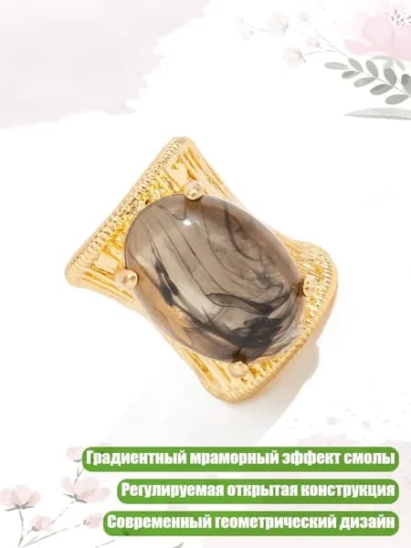 Универсальное широкое кольцо с градиентным эффектом из смолы, геометрический дизайн для любого случая, - Черный серый