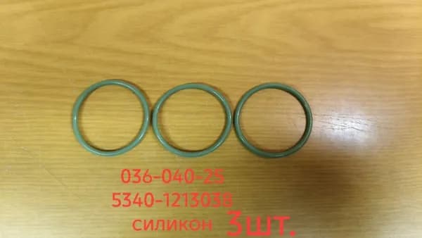 036-040-25 Кольцо упл. радиатора ОГ для ДВС-5340 - 3шт.