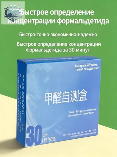 Одноразовый тестер формальдегида, экспресс диагностика воздуха дома, 1 штука