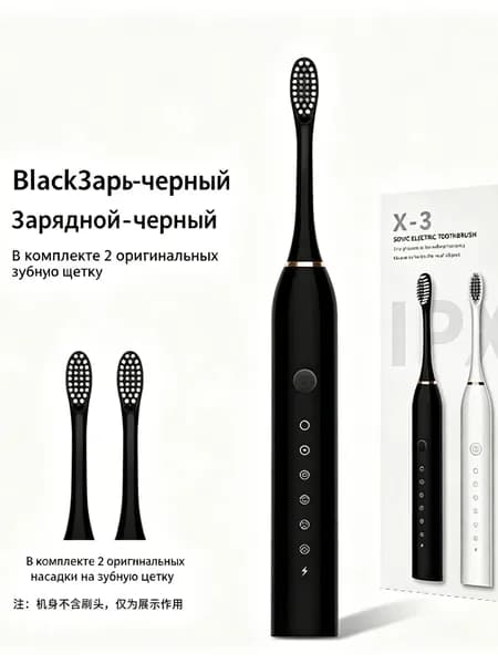 Электрическая зубная щетка