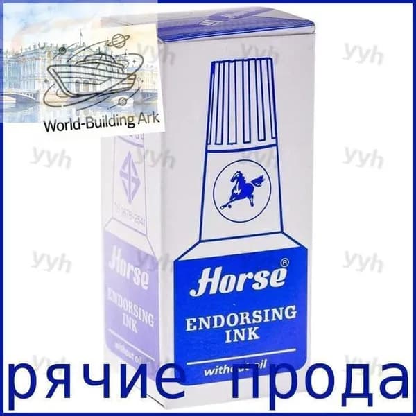 Краска штемпельная 12 шт., 360 мл./ 380 г.