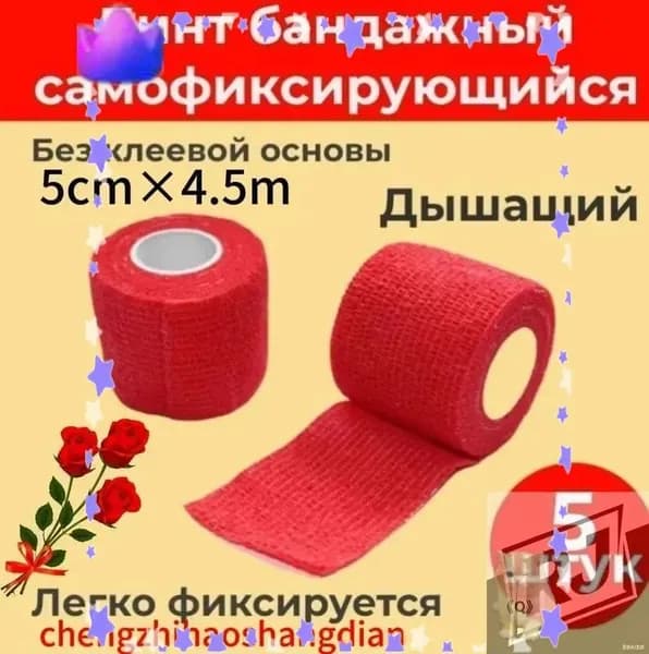 Бинт бандажный