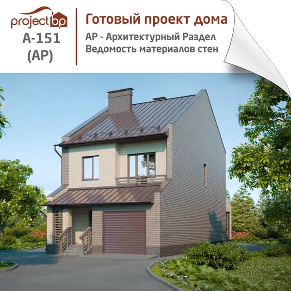 Проект двухэтажного дома для узкого участка с гаражом и террасой