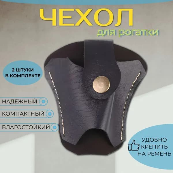 AriPes Аксессуары для лука, арбалета, рогатки