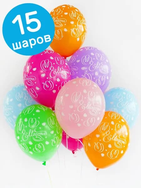 Воздушные шары латексные Belbal на 8 марта, Тюльпаны, 35 см, набор 15 шт