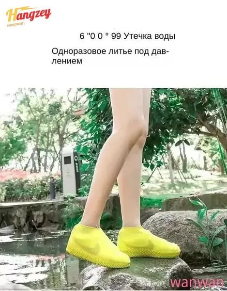 Чехлы-дождевики на обувь