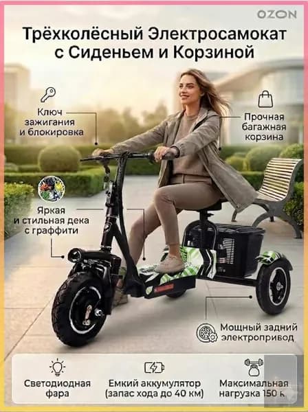 Электровелосипед 2024, 500 Вт
