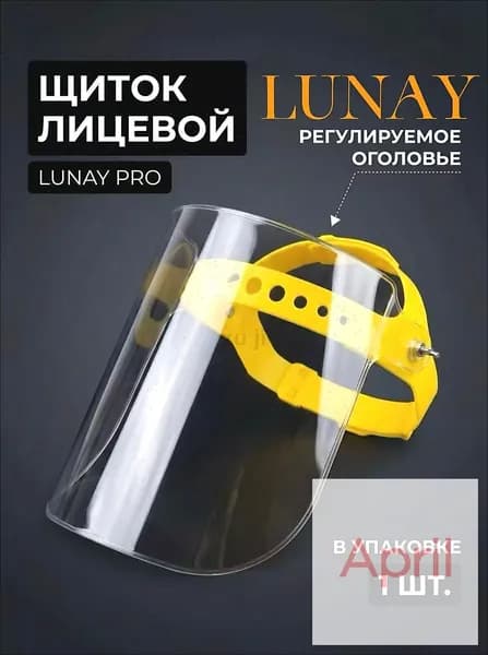 Щиток защитный, цвет: Прозрачный, 1 шт.