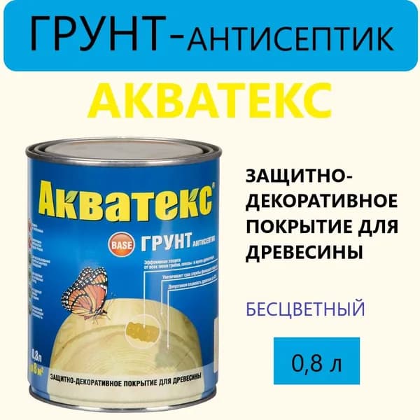 Грунт-антисептик по дереву Акватекс, бесцветный, 0,8 л
