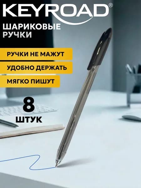 Ручки шарикваые черные 0,7 мм