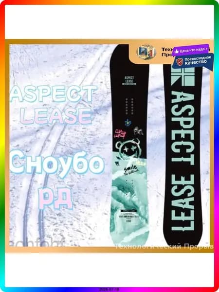 Сноуборд, ITEM-F311E6