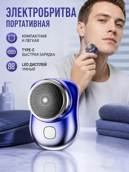Электробритва BEA1154@#8730-IK, черный
