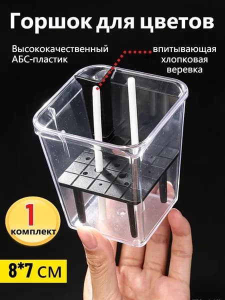 Кашпо с автополивом 0.39 л,, 1 шт