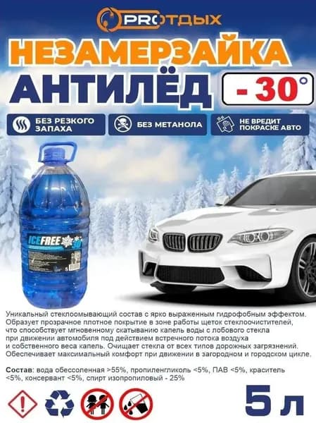 Жидкость стеклоомывателя Готовый раствор до -30°C, 5 л, 1 шт.