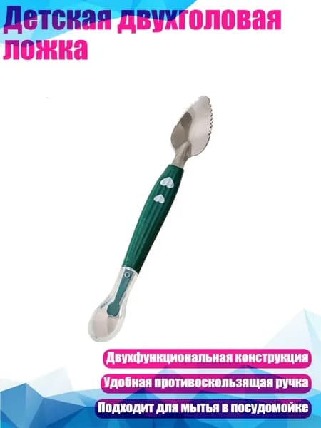 Детская двухголовая ложка, - 2