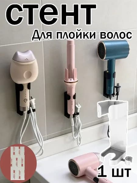 Держатель для ванной комнаты, 1 шт