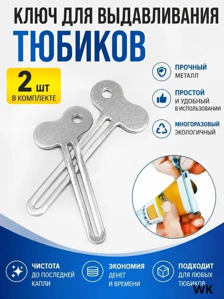 Дозатор для зубной пасты, 2 шт