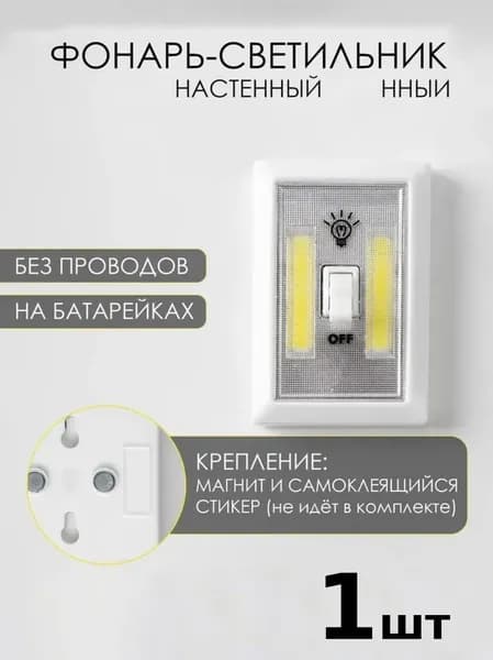 Настенный светильник, 110 Вт