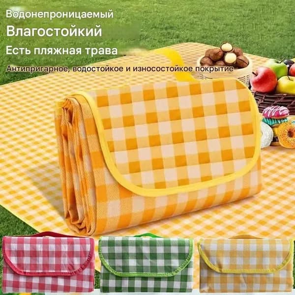 Плед  х 200 см