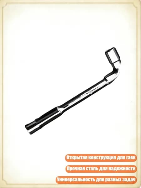 Г-образный шестигранный ключ для эффективной ручной работы, 8mm