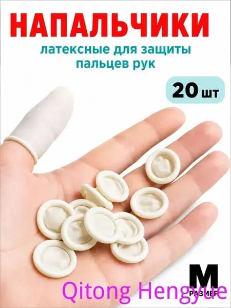 Медицинский напальчник бестселлер