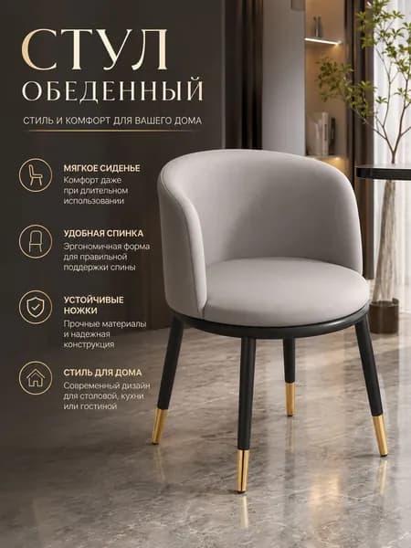 Кресло , 1 шт., 42х42х72 см