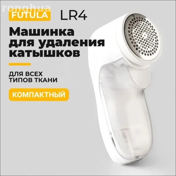 Машинка для удаления катышков 1 шт