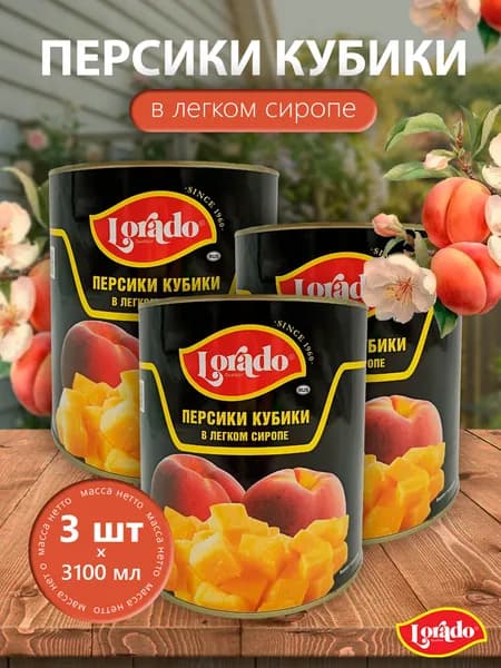 Персики кубики LORADO 3100мл- 3 банки
