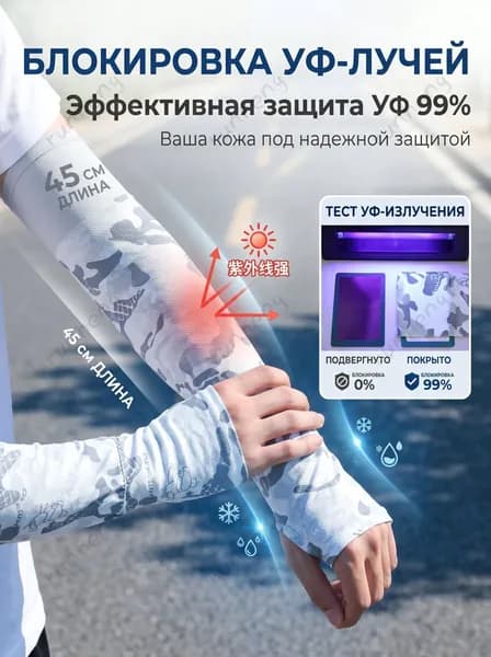 Спортивный компрессионный нарукавник, размер: 39-41