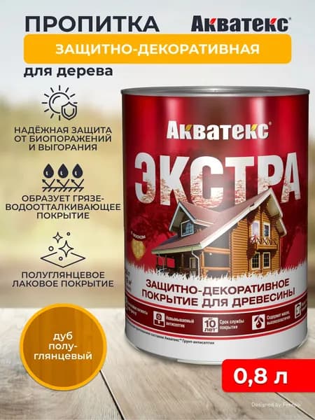 Защитно-декоративное покрытие для дерева Акватекс Экстра, полуглянцевое, 0,8 л, дуб