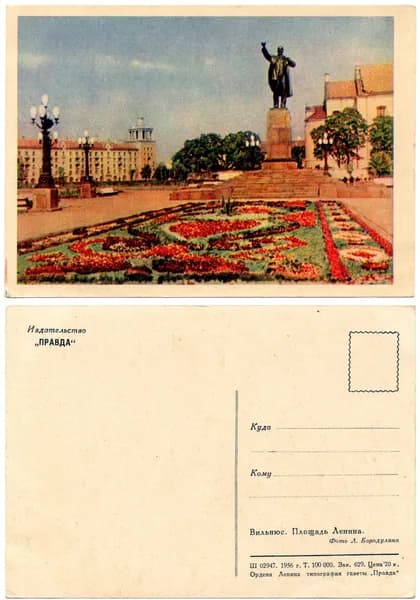 Открытка "Площадь Ленина Вильнюс", Бородулин, 1956, СССР, 10.5х14.5 см