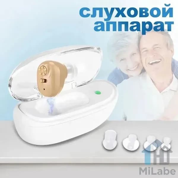 Цифровой слуховой аппарат внутриушной с зарядным устройством для пожилых людей и взрослых