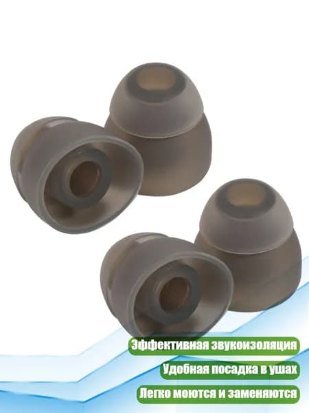Силиконовые наконечники для наушников, GT