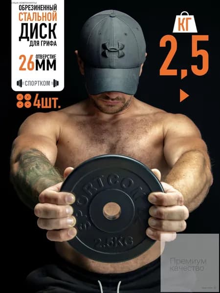 Диски для штанги, 10 кг, диаметр диска: 18 см