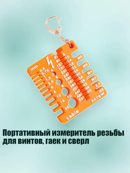 Инструмент для лука, арбалета