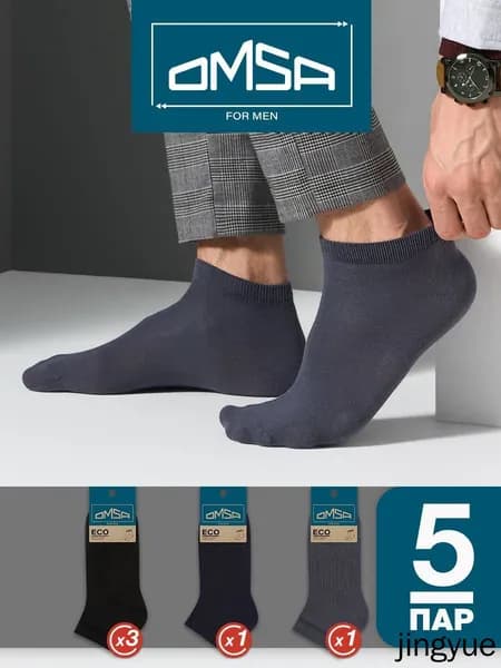 Носки мужские, 5 пар