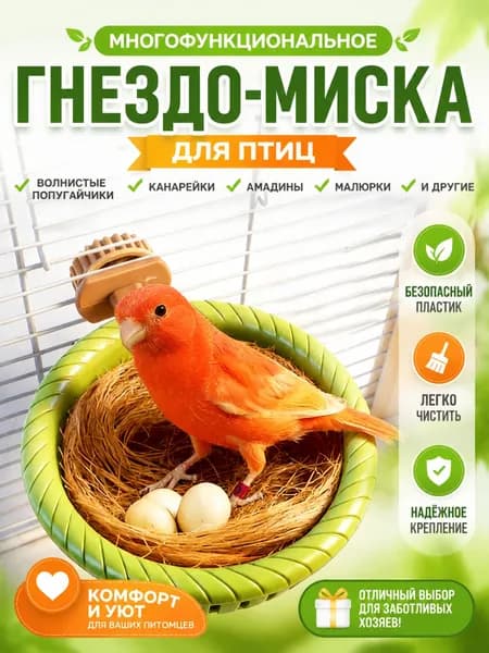 Ванночка для животных