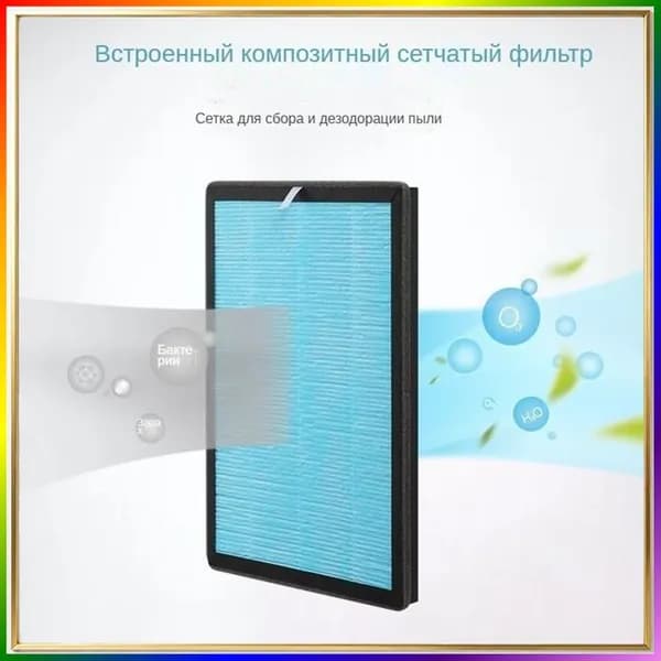 Очиститель воздуха 4-слойный фильтр с активированным углем