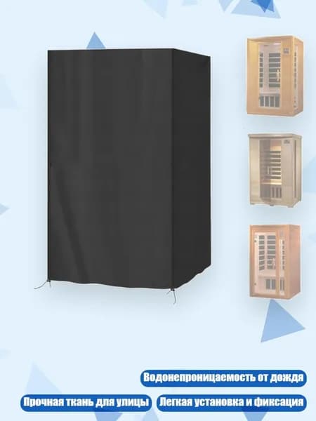 Уличный палатка для сауны 420D 122x122x193 см, Черный