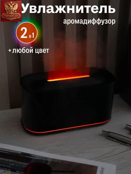 Увлажнитель воздуха увлажнитель, черный матовый