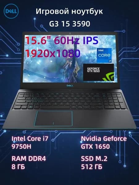 Dell Игровой ноутбук 15.6", Intel Core i7-9750H, RAM 8 ГБ, SSD 512 ГБ, NVIDIA GeForce GTX 1650 (4 Гб), Windows Pro, черный, Английская раскладка