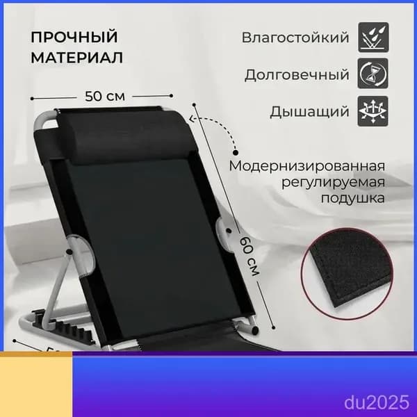 опора под спину для лежачих больных