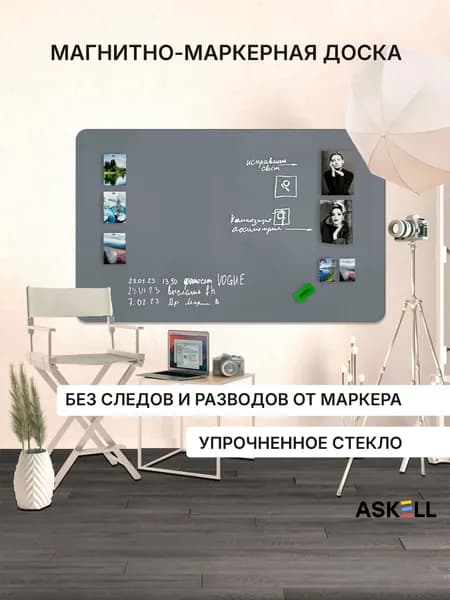 Доска магнитно-маркерная Askell Premium 180х120, цвет агатовый серый