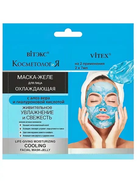 Маска-желе охлаждающая для лица Косметология
